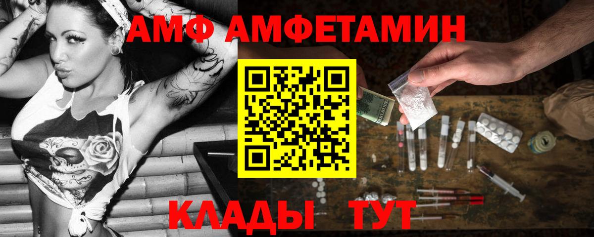 АМФЕТАМИН 97% Протвино