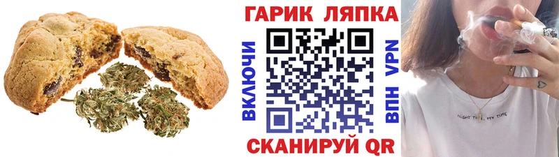 Печенье с ТГК конопля  что такое наркотик  Протвино 