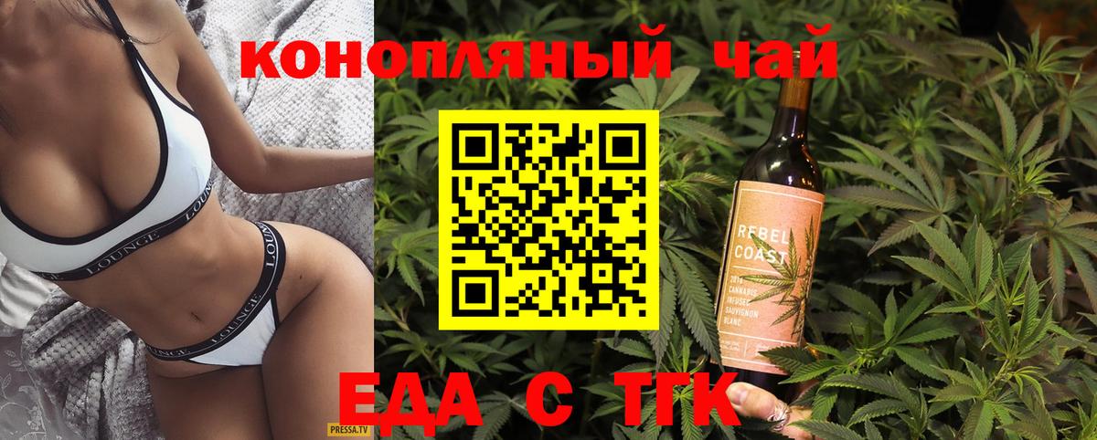 Cannafood марихуана Протвино