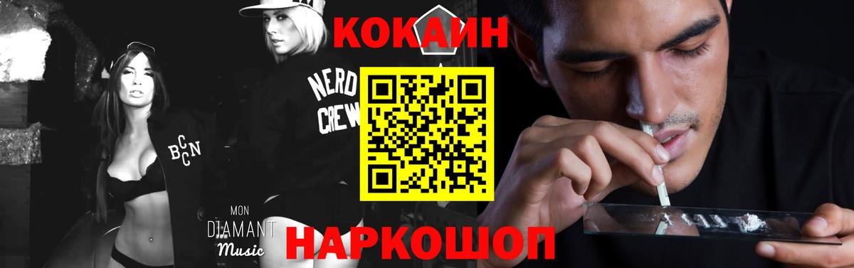 Протвино  COCAIN Колумбийский  COCAIN  Вход с VPN 