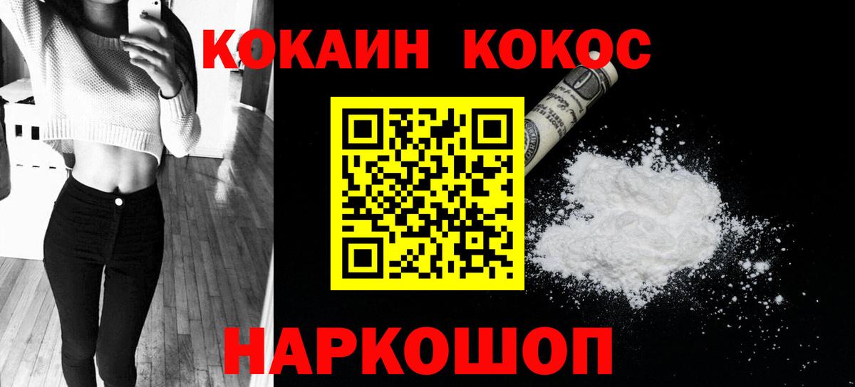 Кокаин Колумбийский Протвино