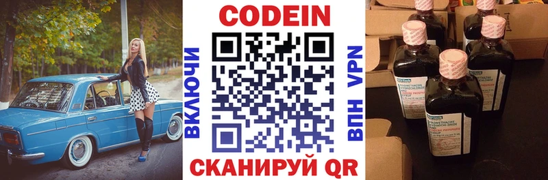 Кодеин напиток Lean (лин) блэк спрут вход Протвино где купить наркоту