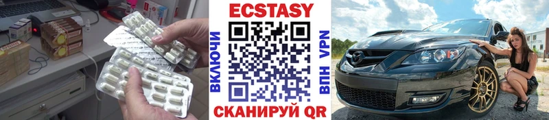 Ecstasy VHQ  даркнет сайт  Протвино 