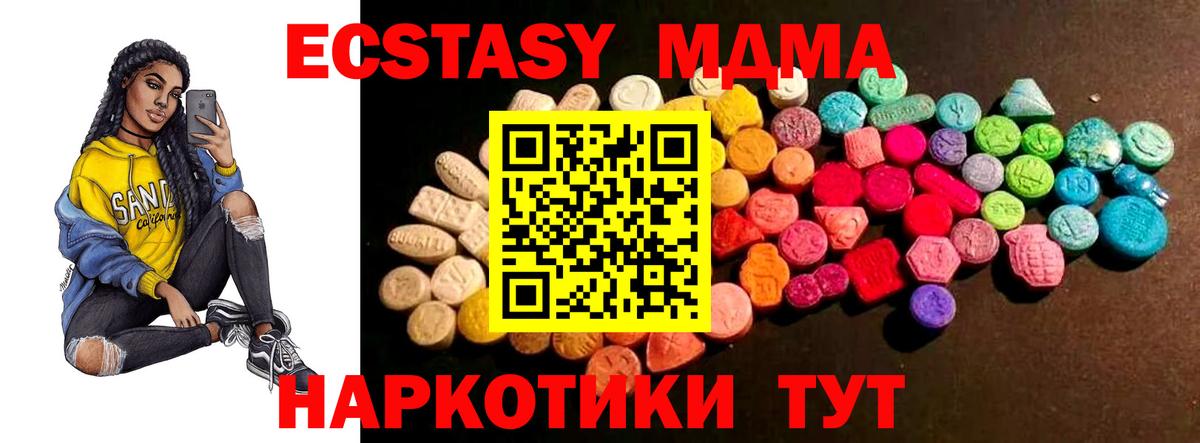 Протвино  ЭКСТАЗИ Philipp Plein  Ecstasy  Вход с VPN 