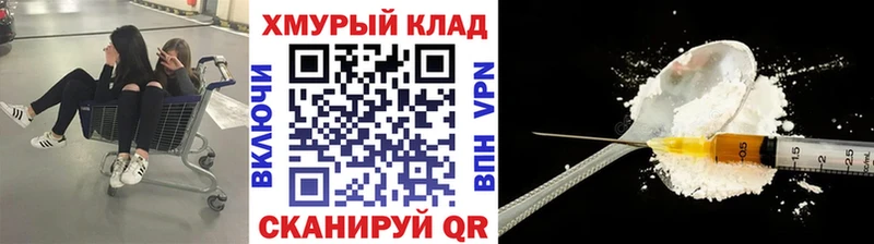 ГЕРОИН белый  Протвино 