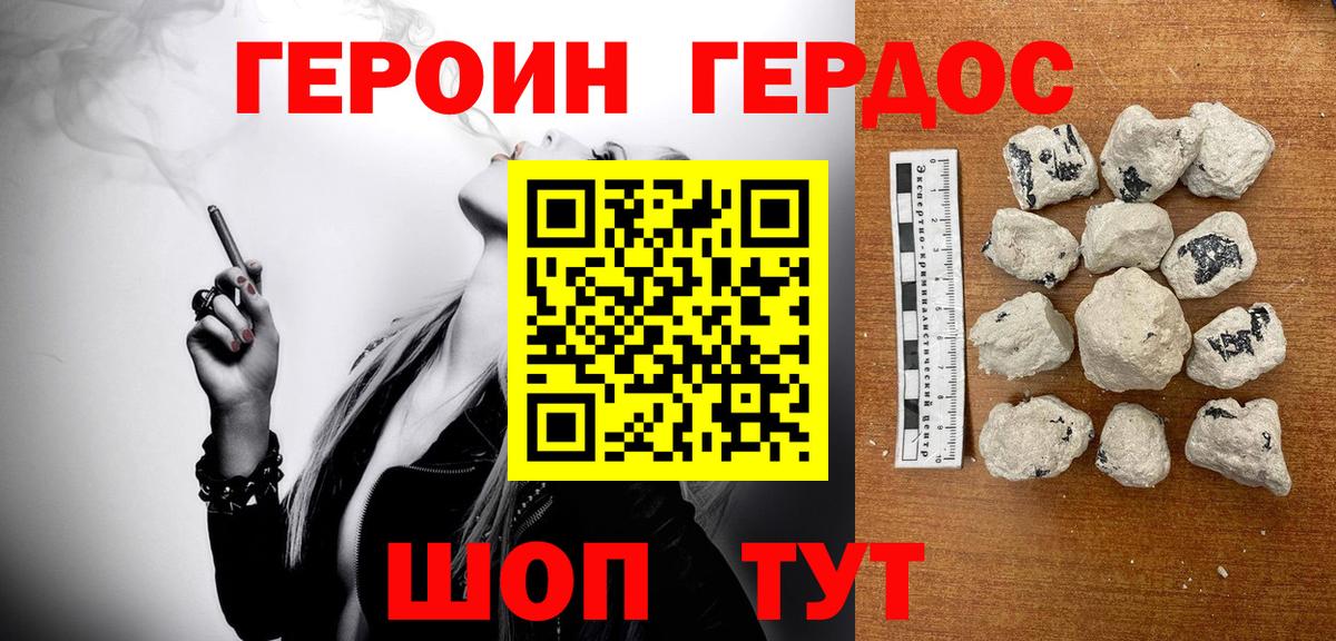 ГЕРОИН гречка  ГЕРОИН  Протвино  Вход с VPN 