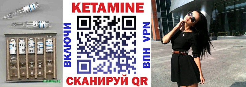 Кетамин VHQ  магазин продажи   Протвино 