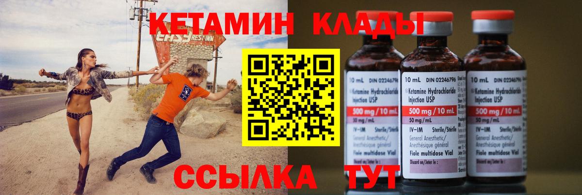 КЕТАМИН VHQ Протвино
