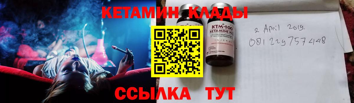 Протвино  КЕТАМИН VHQ  КЕТАМИН ketamine  blacksprut вход  Вход с VPN 