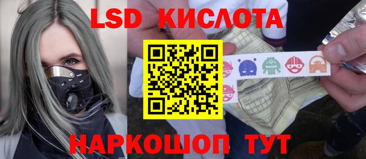 Лсд 25 экстази кислота Протвино