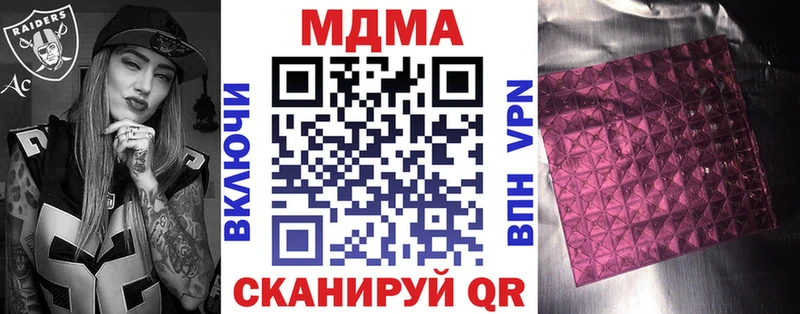 МДМА crystal  кракен маркетплейс  Протвино 