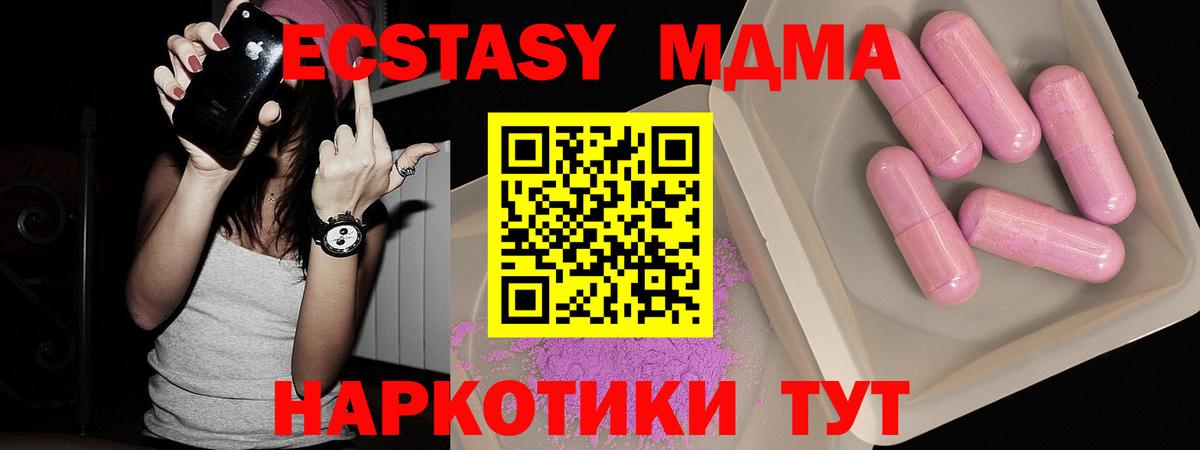 MDMA  Вход с VPN  Протвино  MDMA молли  MDMA молли 