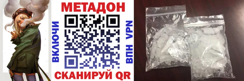 kraken вход где можно купить Протвино Метадон кристалл