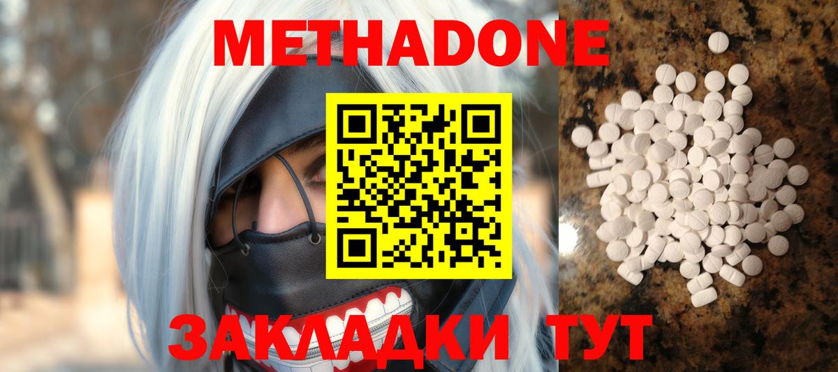 Метадон белоснежный  Вход с VPN  Метадон мёд  Протвино 