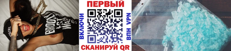МЕТАМФЕТАМИН кристалл  Протвино 