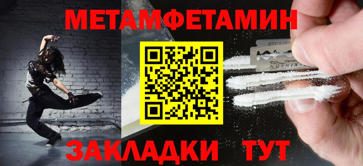 Первитин  Вход с VPN  Протвино  Метамфетамин Methamphetamine 