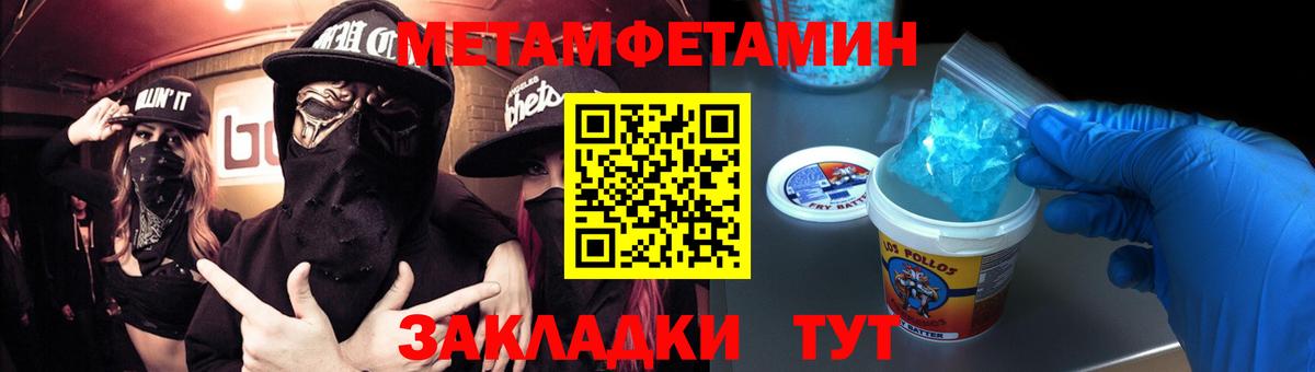 Метамфетамин пудра Протвино