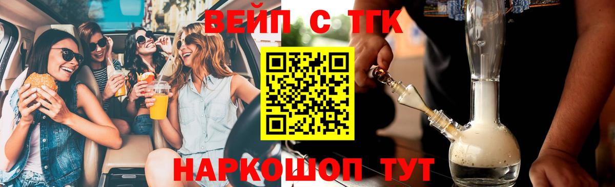 ТГК гашишное масло  Вход с VPN  Протвино 