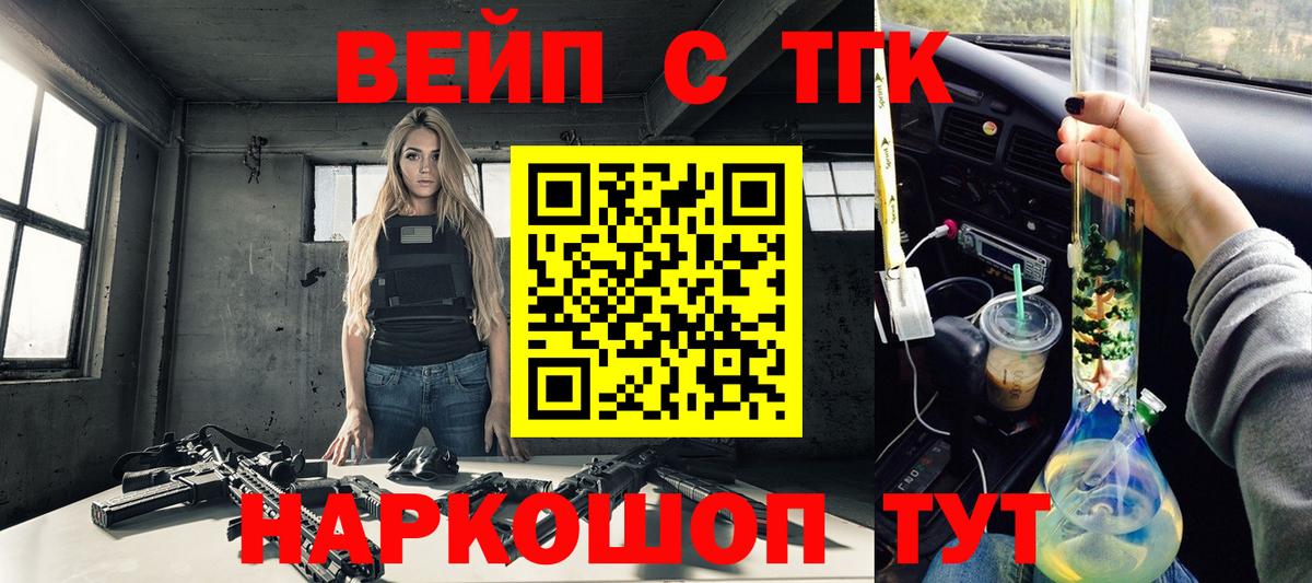 Дистиллят ТГК вейп Протвино